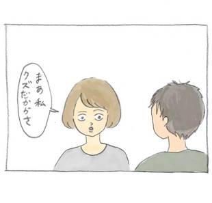 第６話「夫婦の馴れ初めがクズ」ぎゅうにゅう日記出張編