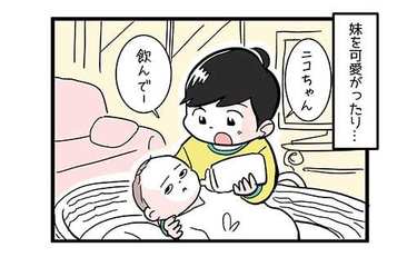 生まれたばかりの妹へ 愛と嫉妬…そして保育園で