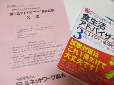 日常に活かせる！ 食に関する資格について