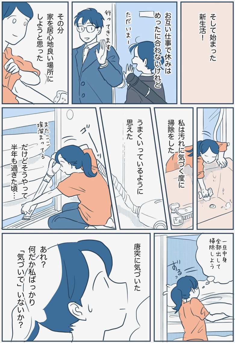 漫画「この瞬間をきっとまた思い出す」28話2p