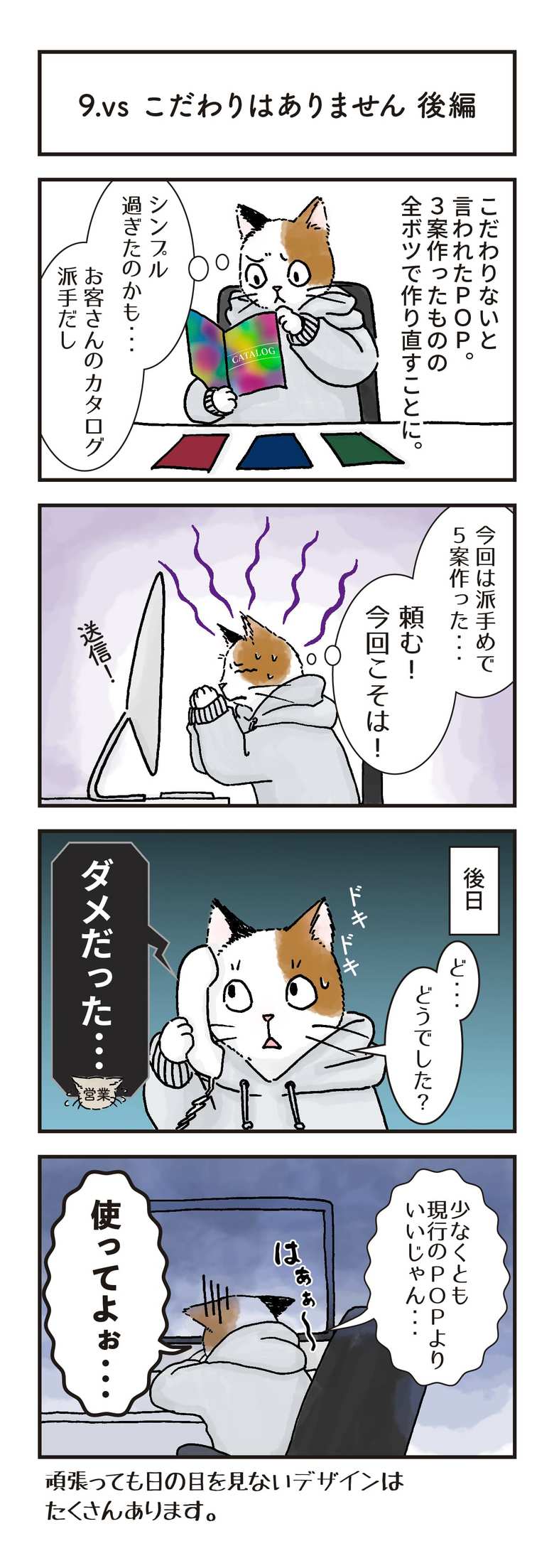 漫画／タマ