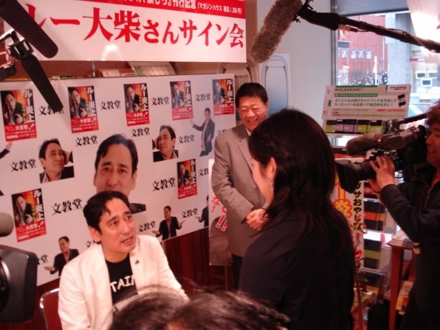 2007年に出版した『ルー炎上！恥かけ汗かけ涙しろ』のサイン会には多数の報道陣やファンがつめかけた