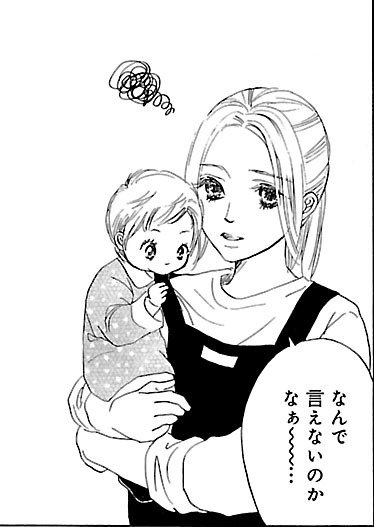 漫画『ムーちゃんと手をつないで～自閉症の娘が教えてくれたこと～』第1話（15/35P）