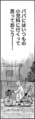 漫画『ムーちゃんと手をつないで～自閉症の娘が教えてくれたこと～』第5話（67/100P）