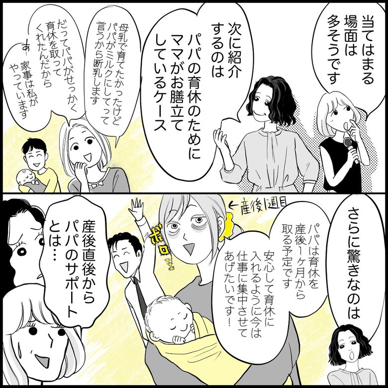 「男性育休により女性の負担が増えることも？」助産師が現場で感じた課題と疑問（5/8）