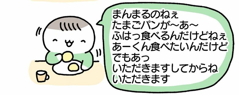 「あーくんの語彙力」P1