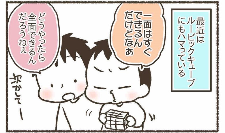 漫画『子どもとゲームが上手に付き合うために』