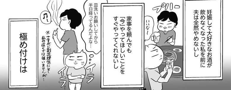 『令和妊婦、孤高のさけび！頼りになるのはスマホだけ?!』より第2話（18/31）