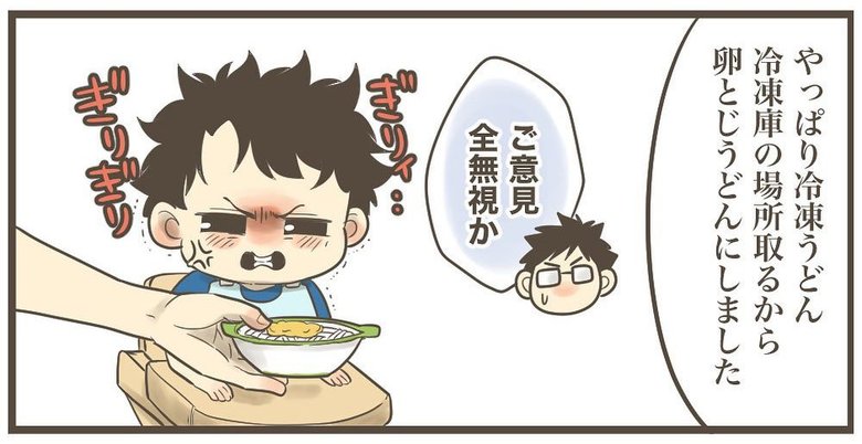 漫画「主張は強いが意見は通らない1歳児に学ぶ」P7