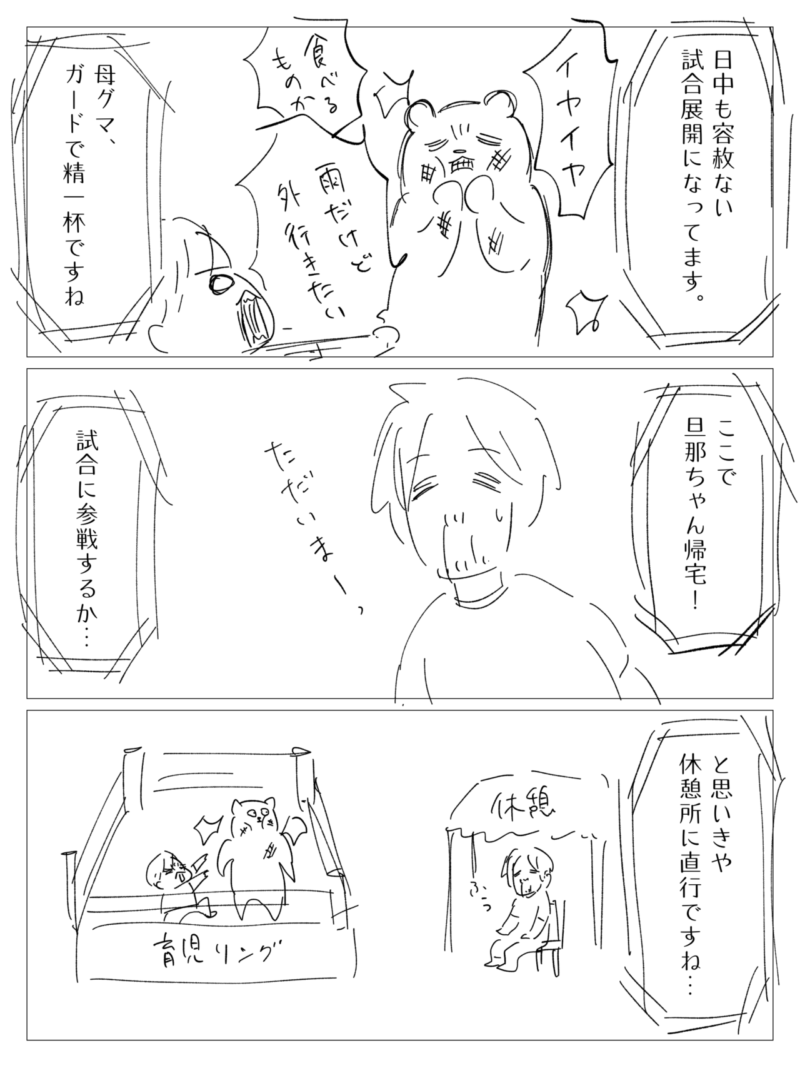 ヒグママさんP6