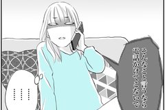 子育ての悩みに「育て方が悪い」と実母…聞いてもらいたいだけなのに【心理士に聞く】