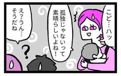私はなぜ、他人に向かって「子ども産みなよ」と言いたくなってしまうか