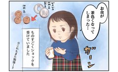「10円玉」にショック？4歳娘のはじめての買い物「可愛すぎる！」