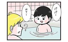 パパよ、ここまでリスクを冒せる俺を見ろ！