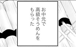 夫が作る「そうめん」トッピングが尊すぎていつまでも推せる!!