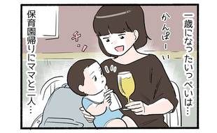 １歳の誕生日は気合が違う５「まさかの酒場デビュー!?」