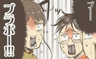 「ブラボー！」両親との顔合わせで全員感動！年下彼が語った「想い」