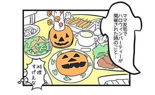 ホームパーティーで発覚した息子のある気質