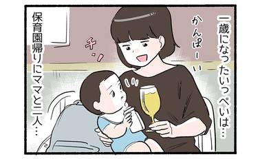 １歳の誕生日は気合が違う５「まさかの酒場デビュー!?」