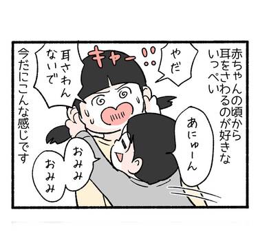 赤ちゃんの動きは予測不能２「耳フェチな息子の将来」