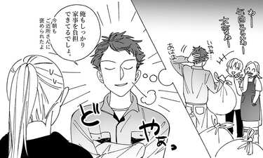 家事を任せられない妻。その態度にモヤる夫の本音は…