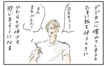 「…怒ってる？」ママ友に怯えられる“奇癖”がヤバい
