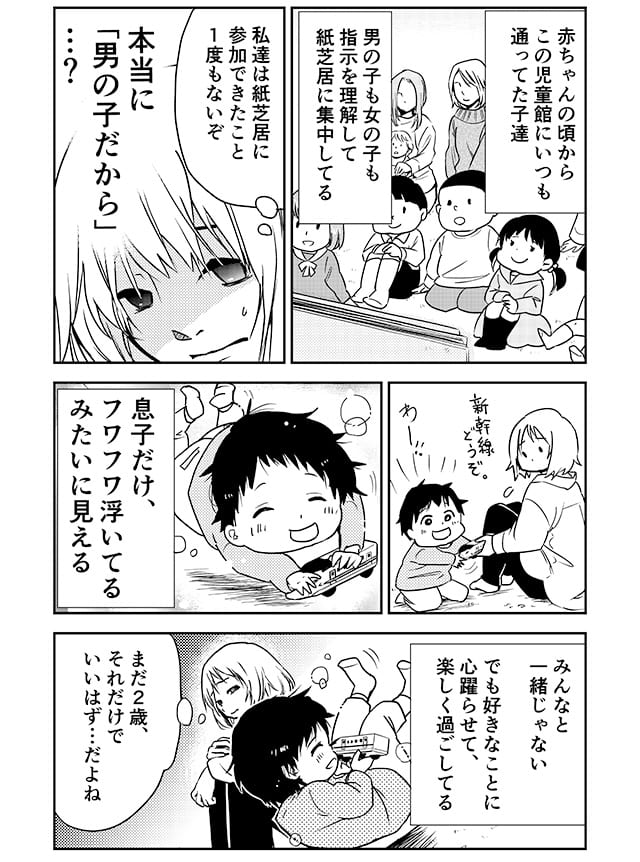 カラフルデイズ9話_P2
