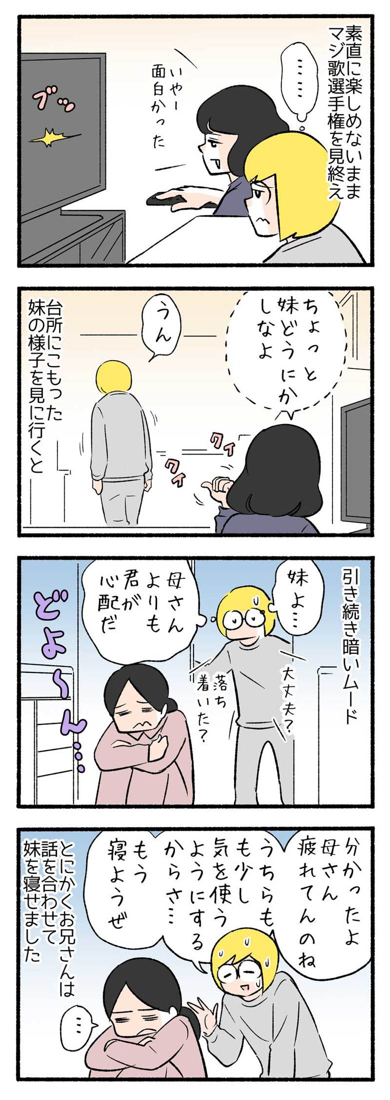 manga-nihipapa23_5