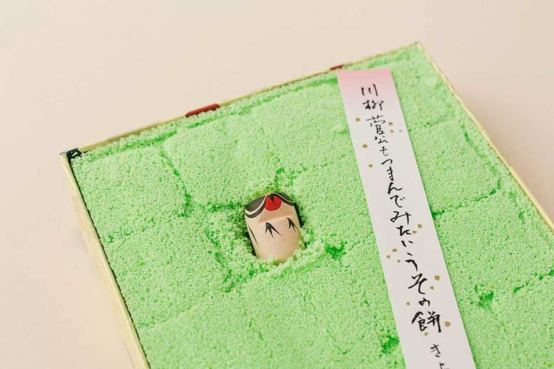 うその餅／梅園菓子処