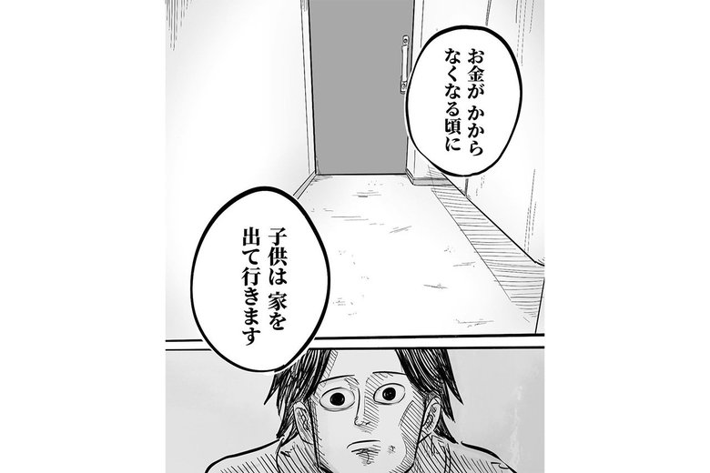 漫画「心を打たれた保育士の言葉」(5/8枚)
