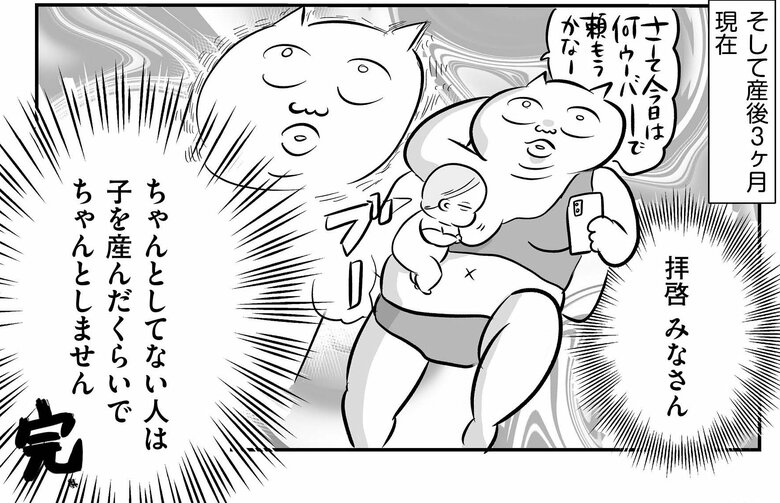 『正しいお母さんってなんですか！？』（幻冬舎刊）第1話「はじめての集い」より（9/37）