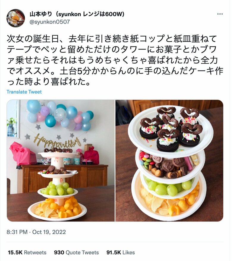 9万いいねがついた山本ゆりさんの投稿（画像1/3枚）