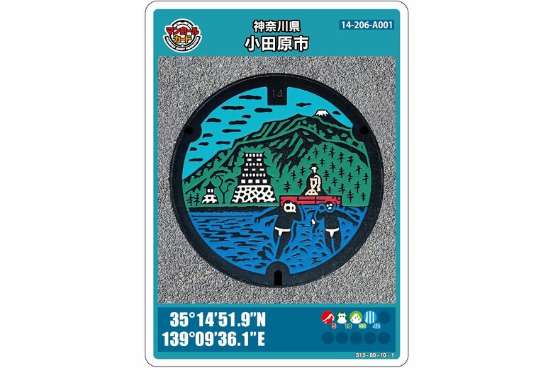 神奈川県小田原市のマンホールカード