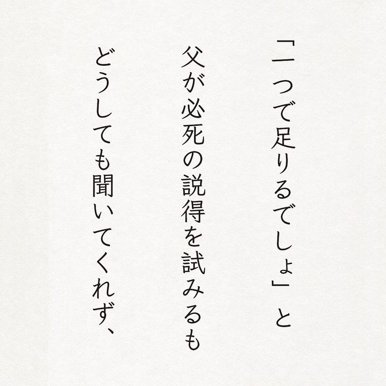 漫文「大好きなチーズ」P2