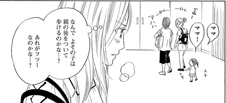 漫画『ムーちゃんと手をつないで～自閉症の娘が教えてくれたこと～』第1話（35/35P）