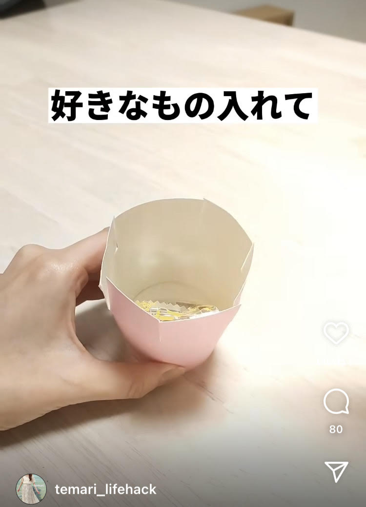 中にプレゼントを入れる（5/9）