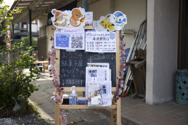 毎月第2・第4水曜日に営業し、日曜か祝日にイベントを行うことも