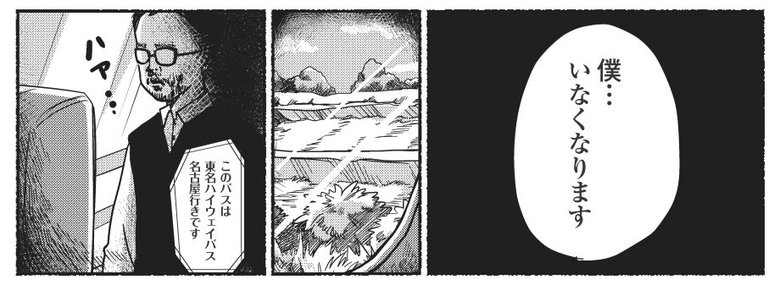 『湯遊ワンダーランド』3巻 p169より