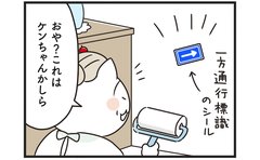 わが家に謎の標識…子どもの意外な意図に「なんか泣ける」