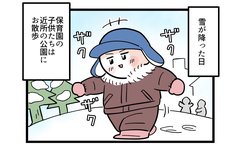 「つれないなぁ」雪が降った日の長女の行動