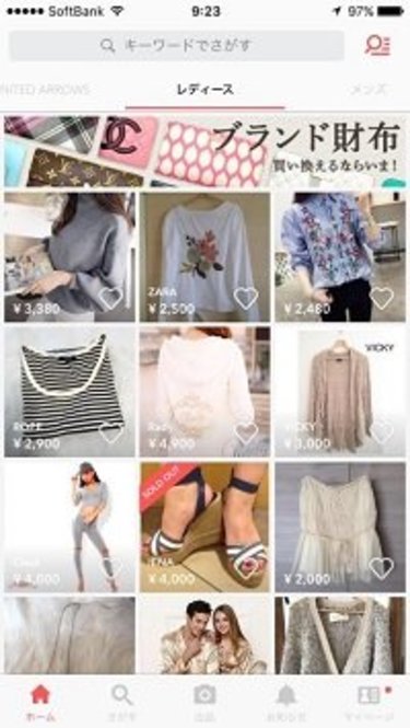 ワーママ必見！「断捨離＆貯金」はフリマアプリにお任せ