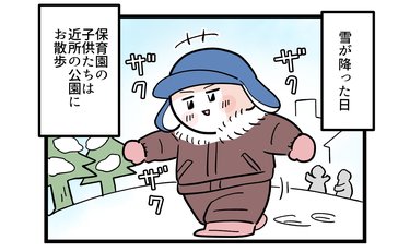 「つれないなぁ」雪が降った日の長女の行動