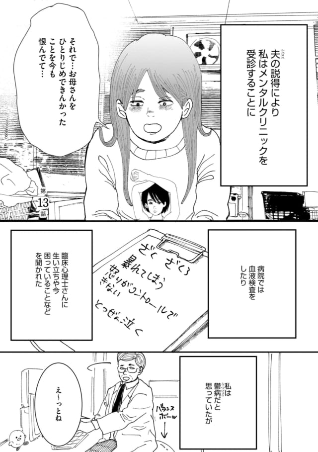 ざく ざくろさん漫画P4