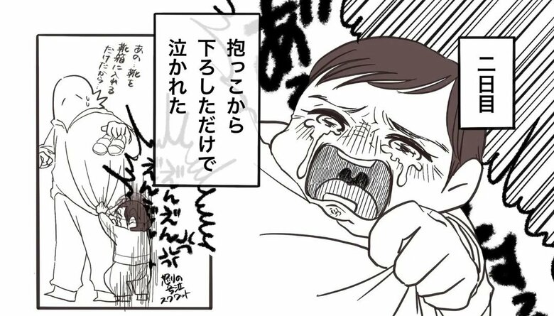 漫画『慣らし保育と親心』拡大版2