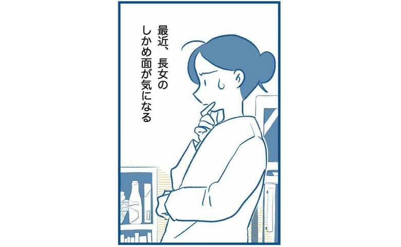 電子書籍『この瞬間をきっとまた思い出す』第1話P1