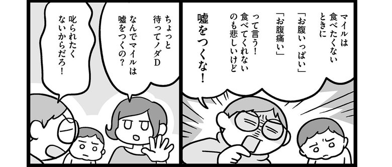 『子どもにキレちゃう夫をなんとかしたい！』第4話 カウンセリングに行くしかない_3