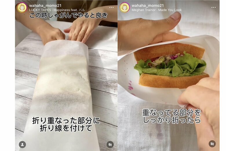 【包み方4】両サイドを折ります。折り重なった部分をしっかりと折る