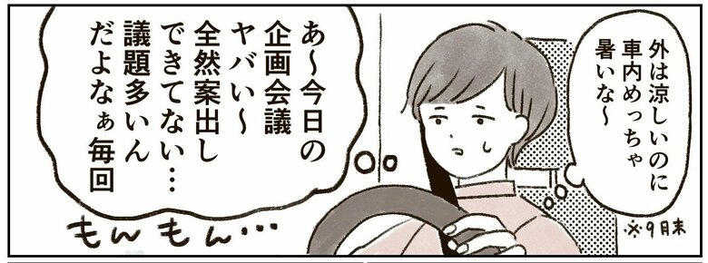 漫画「1歳半頃、車内置き去りしそうになった話」（2/14枚）
