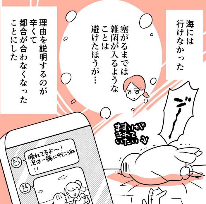 「脱毛しようとして股間が裂けた話」（36/40枚）