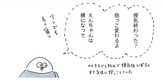 漫画「育児のキロク 検索をやめた話」（23/51）